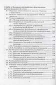 Технология тракторостроения. Учебник - 2