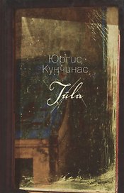 Туула: роман. Менестрели в пальто макси: рассказы