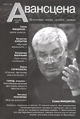 Авансцена: Искусство вчера, сегодня, завтра 2/2020 - 0