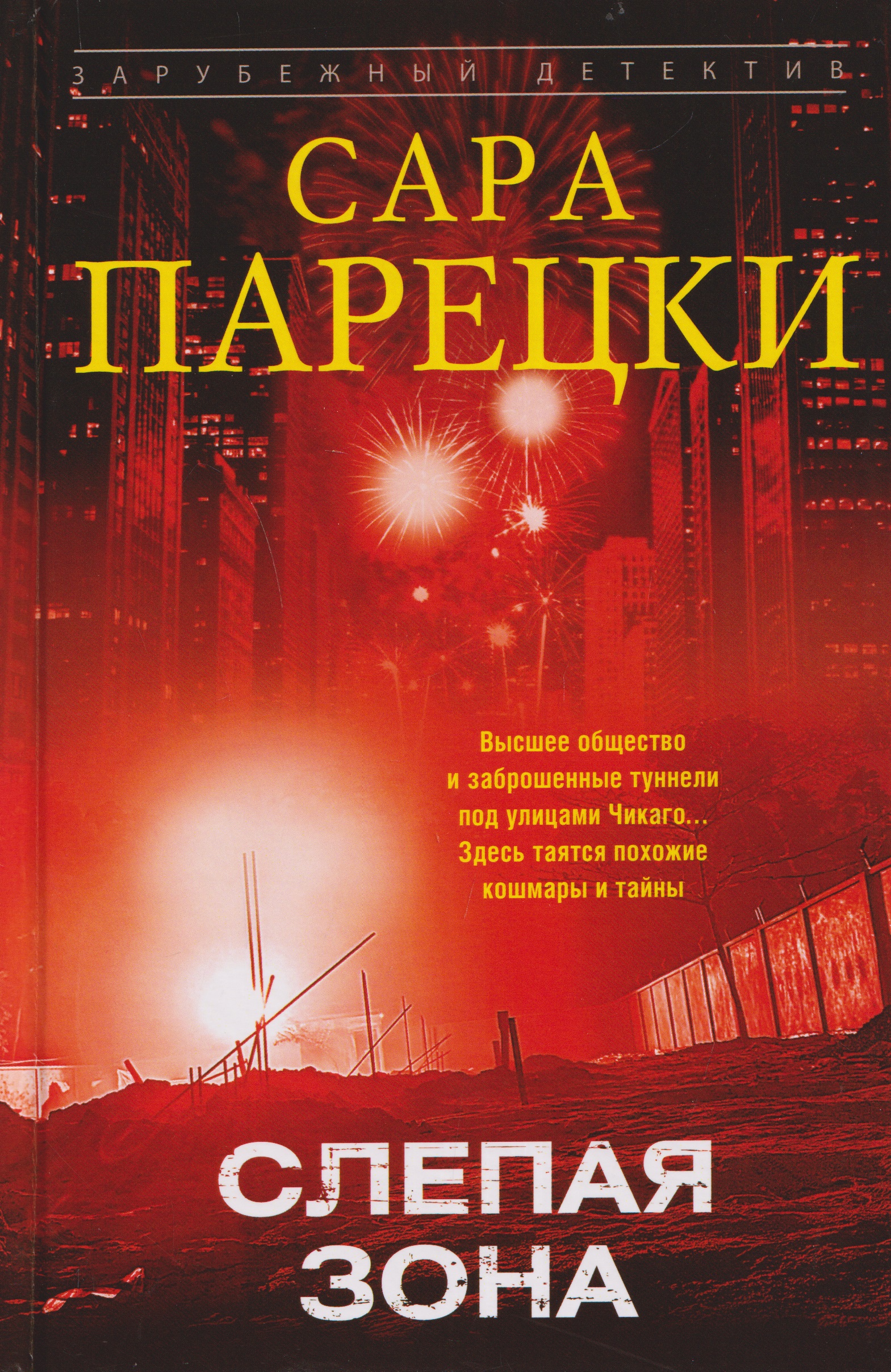 

Слепая зона