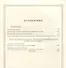 Очерки истории Санкт-Петербургского коммерческого суда 1833-1902 и его современные деятели - 1
