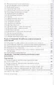 Техническая механика. Учебник - 2