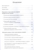 Как исцелить себя от рассеянного склероза Реальный опыт победы… (MiroShine) - 1
