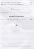 Полдень. Альманах фантастики. Выпуск 16 - 2