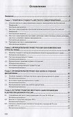Муниципальное право Российской Федерации. Учебное пособие - 1