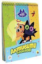 Активити-блокнот. Чуч Мяуч