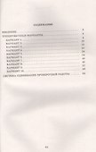 История. 6 класс. 10 вариантов итоговых работ для подготовки к Всероссийской проверочной работе. 2-е издание, исправленное - 1