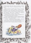 Собака, которая была кошкой - 1