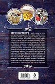 Рыбные радости от Сержа Марковича - 1