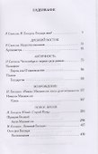 Искусство власти: Антология политической мысли - 1
