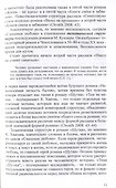 Разгадать послание предков. Милан Кундера и древнейшие матрицы культуры славян - 2