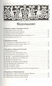 Веда Заговоров (Славянский Заговорник) 3-е изд. - 2