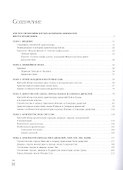 История архитектуры Китая - 1
