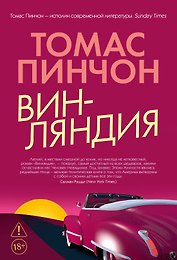 Винляндия
