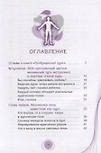 Пробужденная аура: эволюция вашего энергетического тела - 1