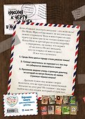 Не открывать! Голодная! (#3) - 1