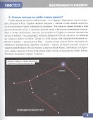 Я познаю мир - 1