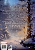 Дракон для семейного счастья - 1