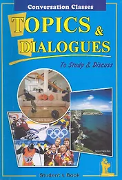 Темы и диалоги: Пособие по английсклму языку для студентов и абитуриентов / (мягк). Кисилева З. (Икс)