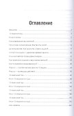 Ежедневник руководителя. Годовой план за 12 недель (бежевая) - 1