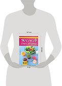 50 соусов для салата - 1