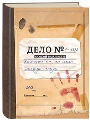Блокнот Дело № (крафт), картон, 192с. (БТ2013-024)