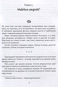 Батя, Батюшко и Бэмби - 1