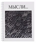 Тетрадь общая «Минимализм», 80 листов в клетку, А5, в ассортименте - Listoff - 1
