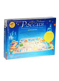 Настольная игра-викторина «Моя Родина Россия»
