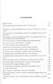 Избранные труды по теории чисел - 1