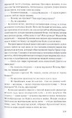Горячий снег - 2