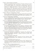 Аполлоний Пергский - 2