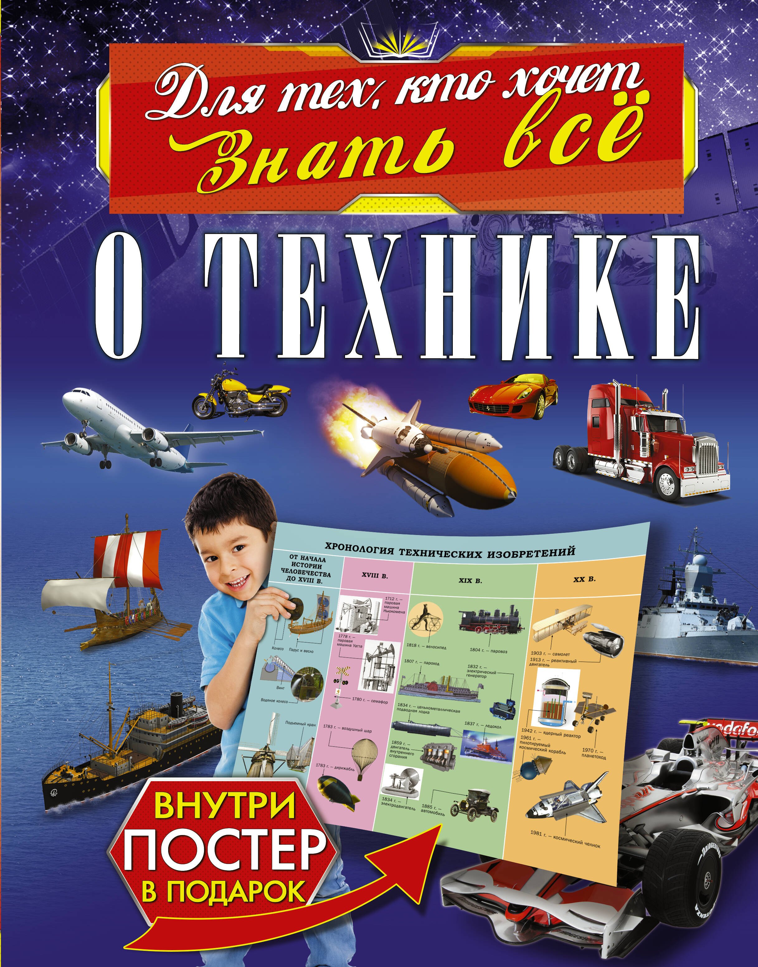 

О технике