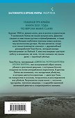 Нянька. Меня воспитывал серийный убийца - 1