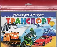 Транспорт/европодвес