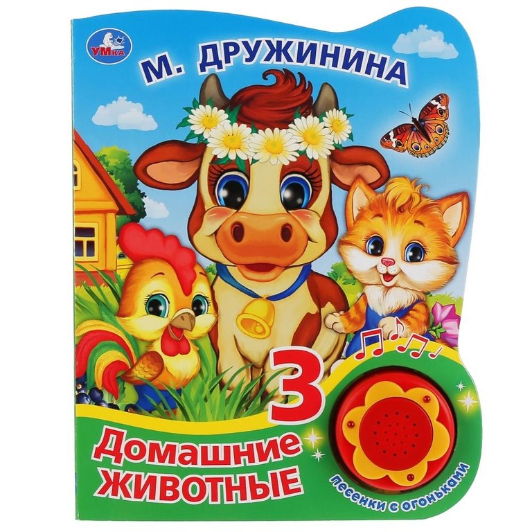 

Домашние животные