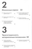 Исследователь с сфере образования: эскизы к социально-психологическому портрету - 2