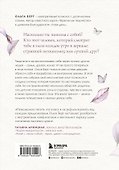 Путешествие к центру себя. Книга-тренинг по самопознанию - 1
