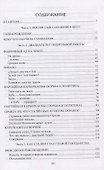 Второе убийство Сталина - 1