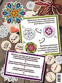 Мир цветов. Раскраски-наклейки - 1