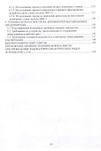 Основы подготовки дереворежущего инструмента - 2
