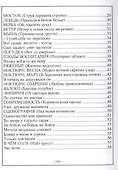 Владимира Бойкова лирические мелочи. 1959-2019 - 2