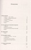 Радость есть особая мудрость. Не сотвори себе печали - 1