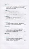 Непревзойденные. Спящая Каракатица - 2