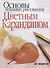 Основы техники рисования цветным карандашом - 0