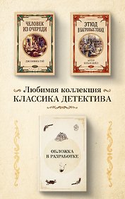 Мальтийский сокол