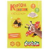 Набор цветного картона со звёздочками, 8 цветов, А4
