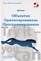 Объектно  Ориентированное Программирование. Настольная книга программиста - 0
