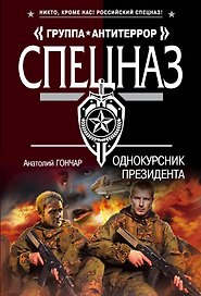 Однокурсник президента