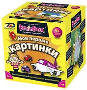 BRAIN BOX Развивающая игра Сундучок знаний "Мои первые картинки"